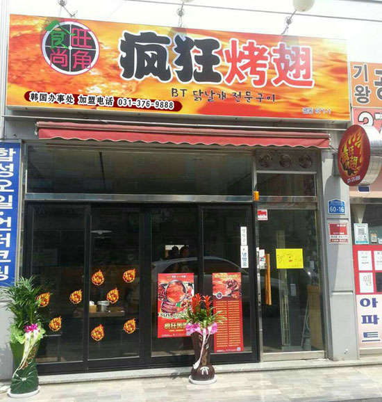玛曲培训烧烤
