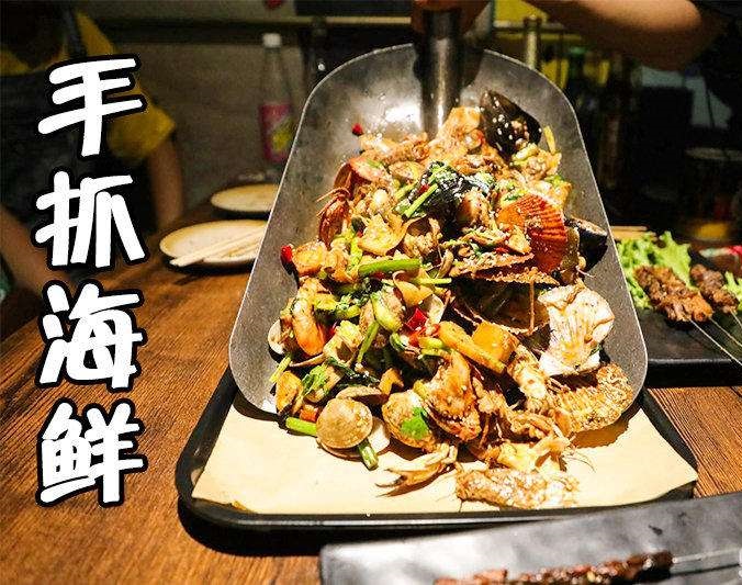 玛曲手抓海鲜加盟店